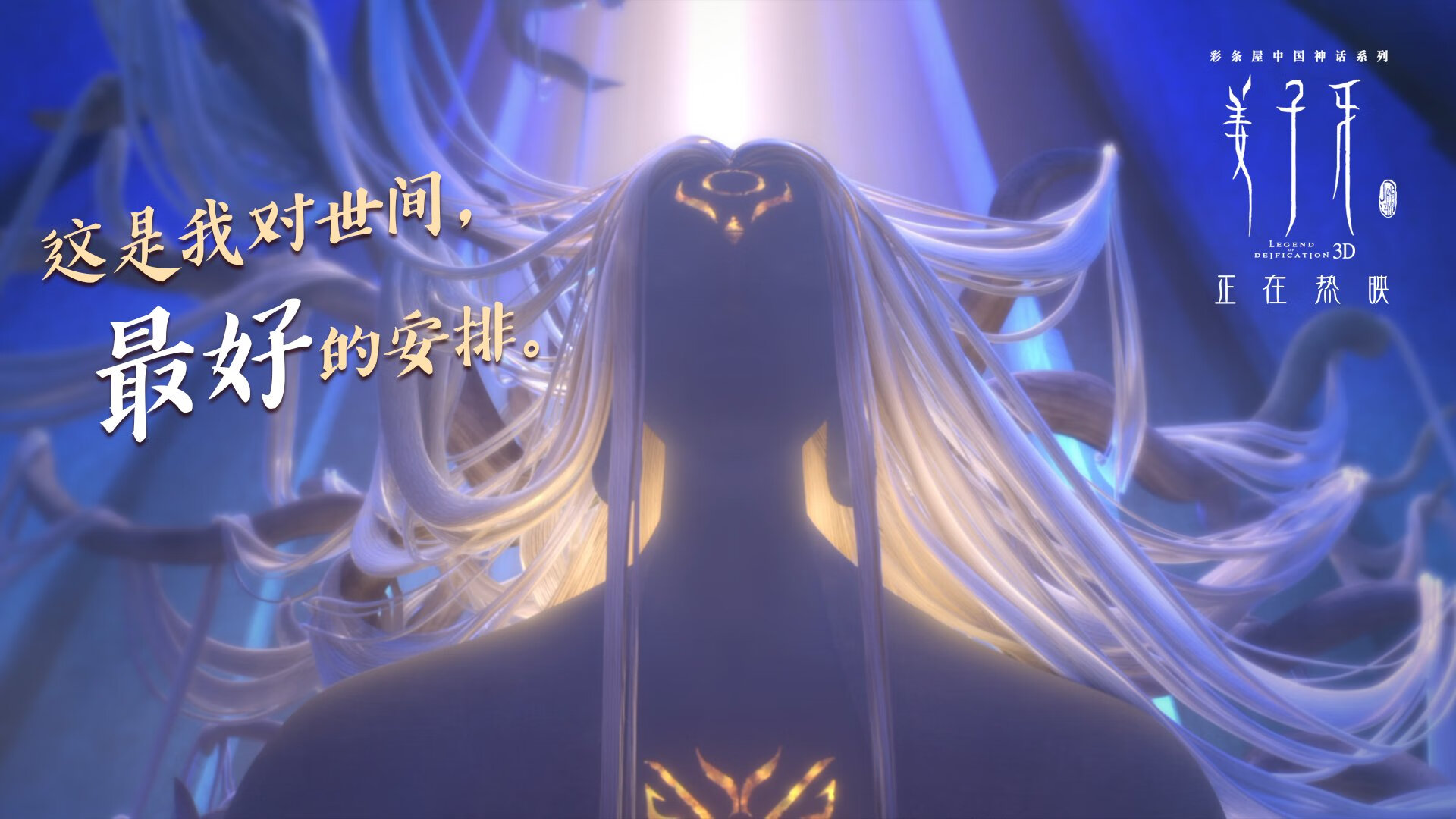 战火重燃，球场上的激情斗志点燃观众热情，球场上热血的话语