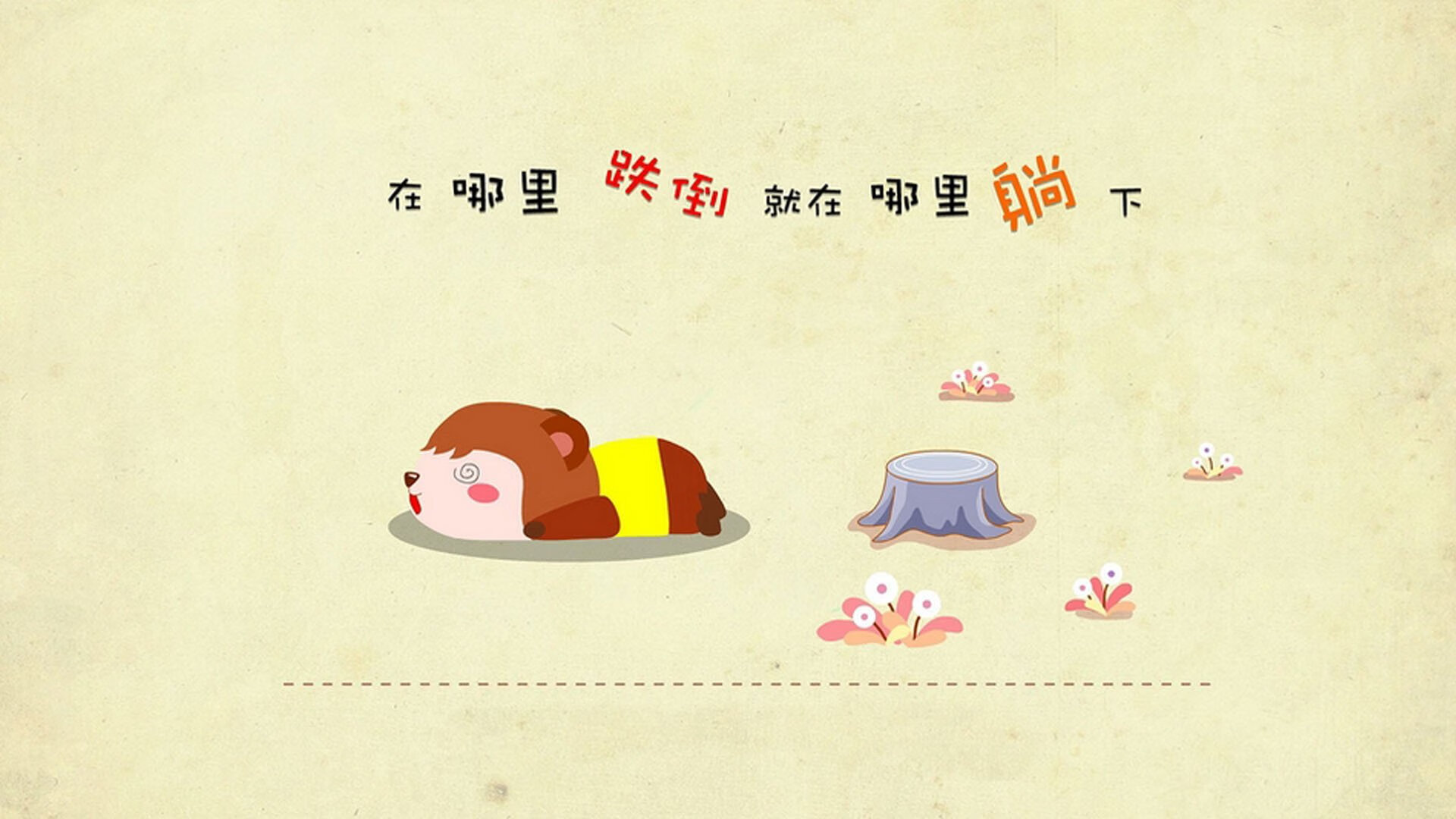 “牛仔3K亲子跑:让全家一起跑出幸福与健康”