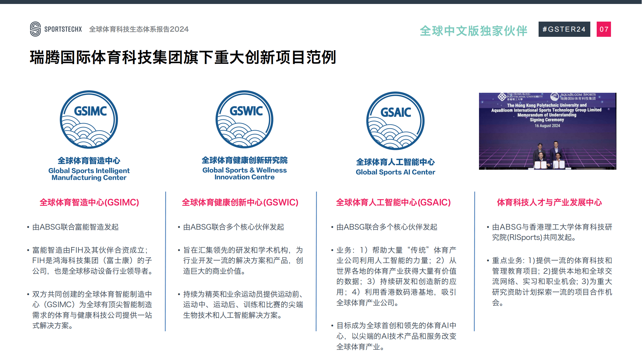 关于乐鱼体育：全球大型赛事影响力：推动体育产业的发展的信息