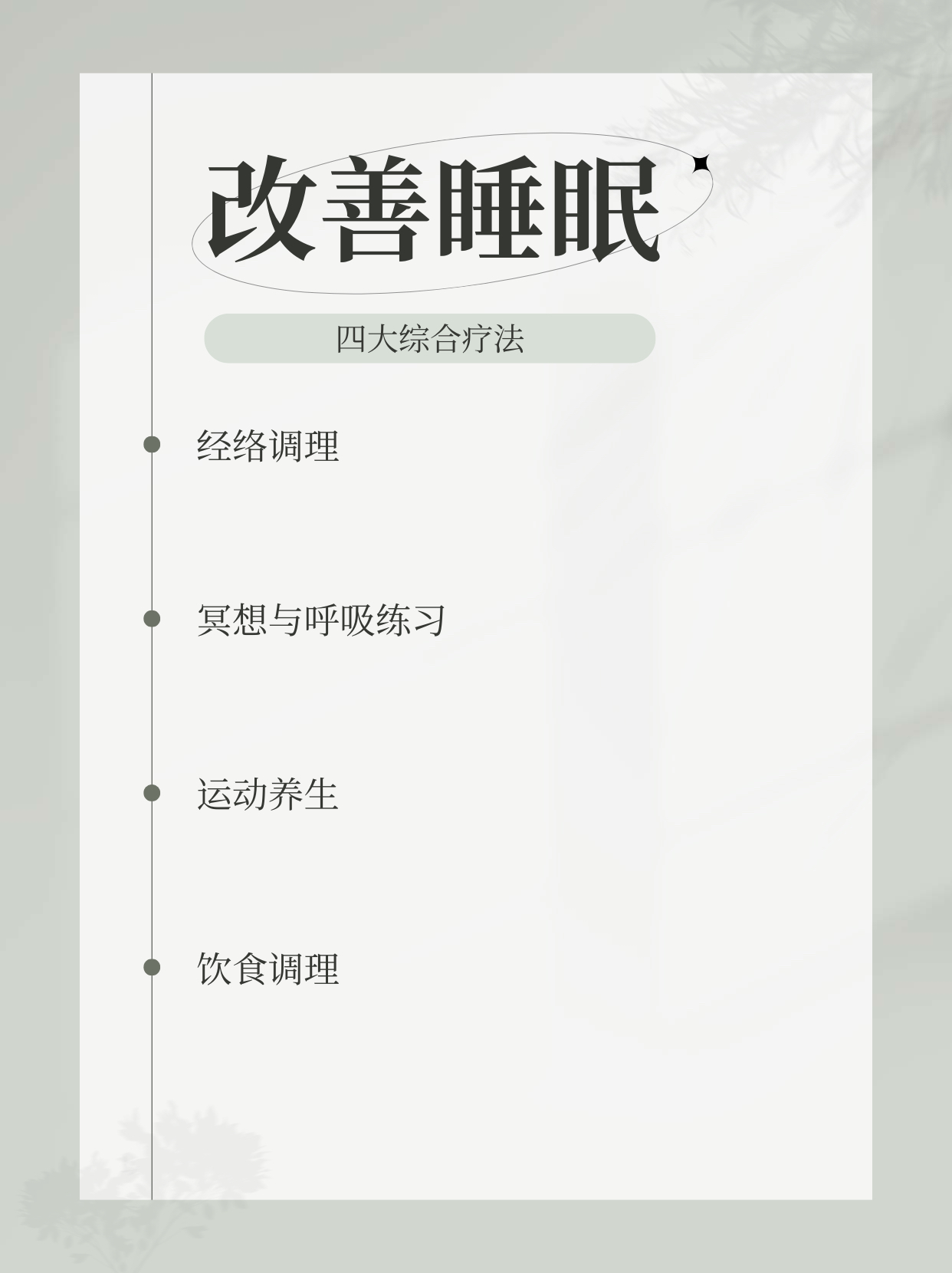 乐鱼体育:运动与睡眠，提高睡眠质量的简单介绍