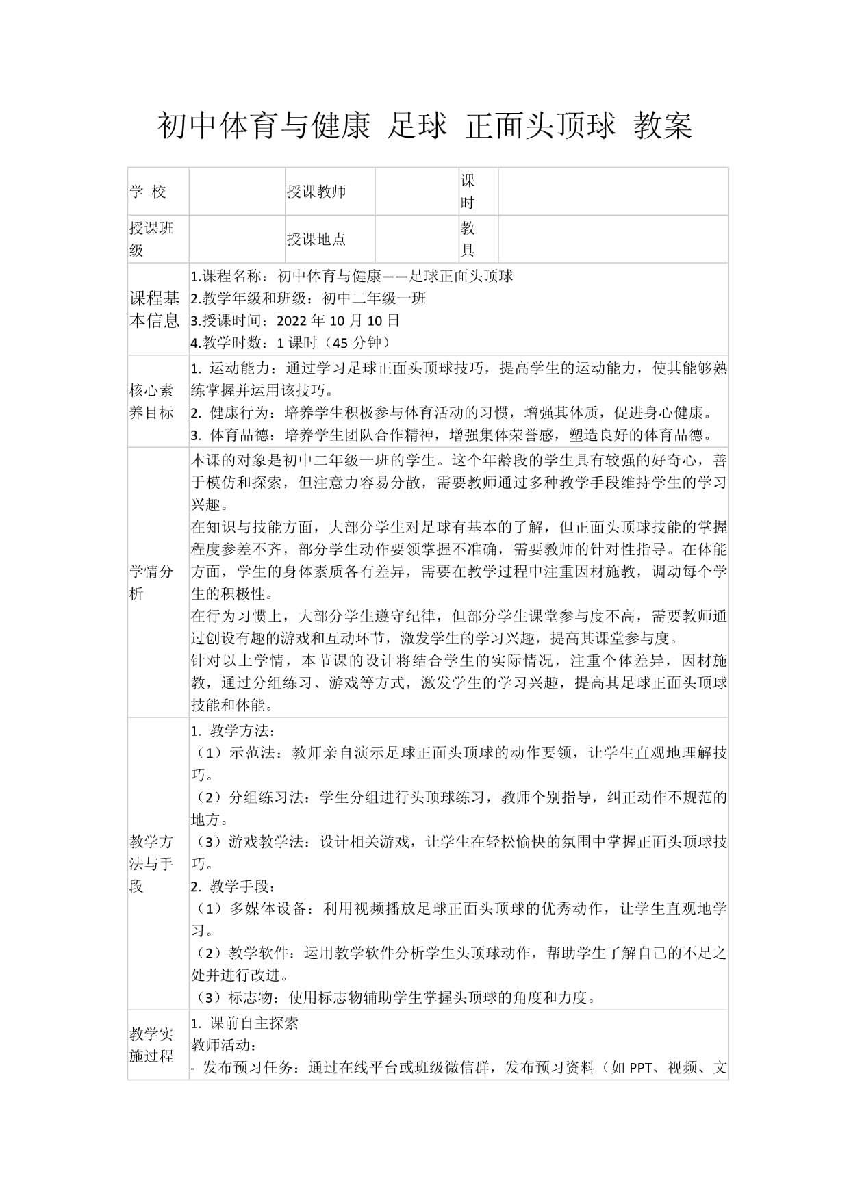 关于乐鱼体育:中国足球校园足球的普及效果与社会影响:基于实验组与对照组分析的信息 关于乐鱼体育:中国足球校园足球的普及效果与社会影响:基于实验组与对照组分析的信息