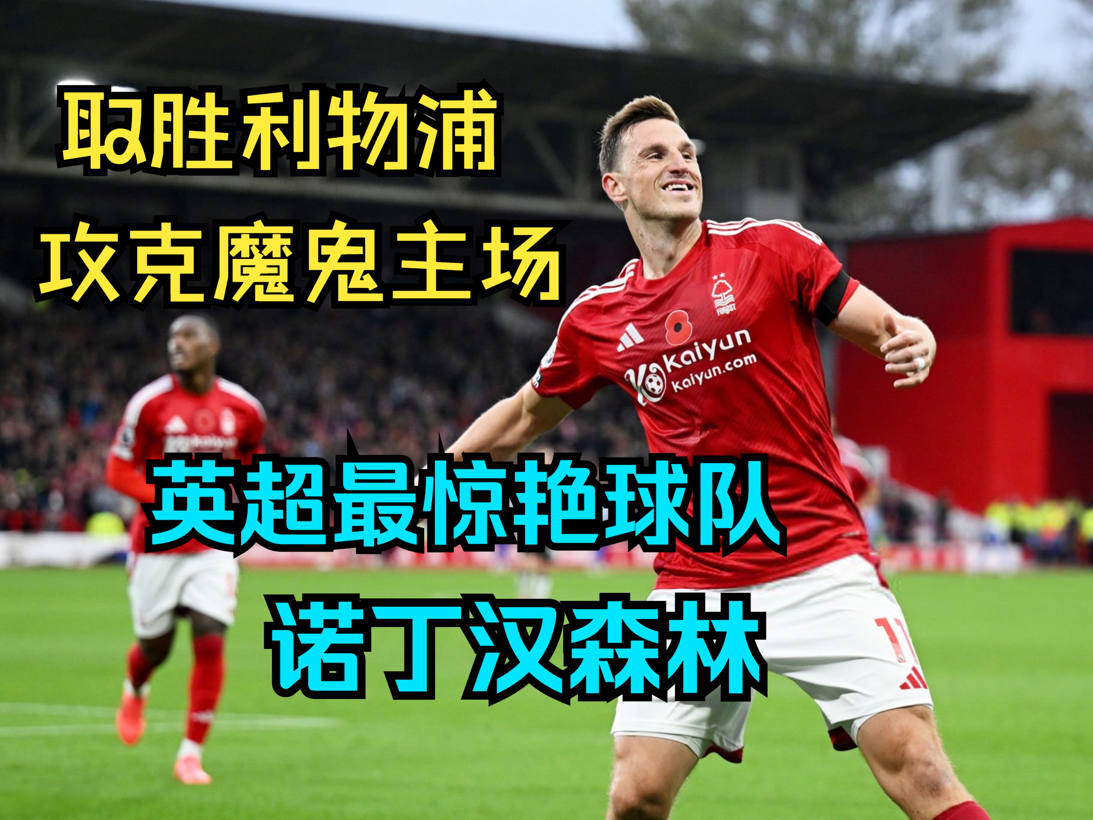 乐鱼官方登录入口-包含乐鱼体育:英超的球队文化：如何促进团队凝聚力的词条